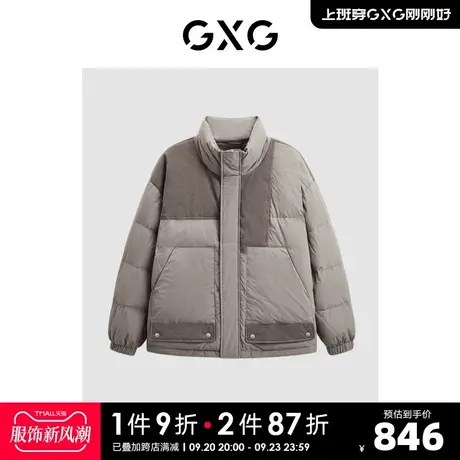 GXG男装潮流拼接休闲立领保暖短款羽绒服男士2023年冬季新款商品大图