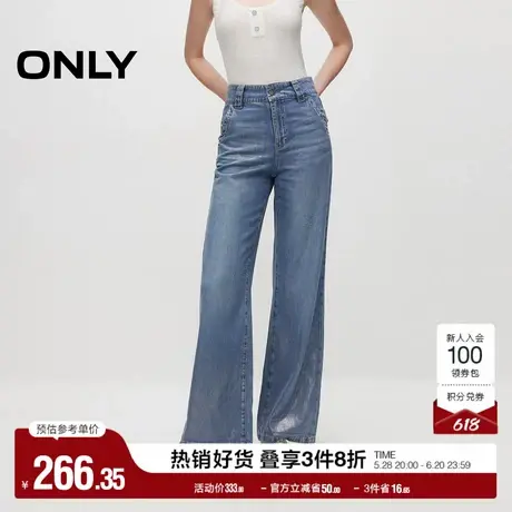 ONLY奥莱夏季设计感百搭宽松高腰阔腿裤牛仔裤女商品大图