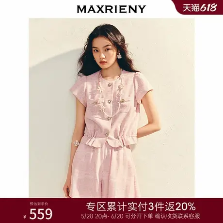 [3件8折]MAXRIENY都市轻奢外套女25夏小香风短外套肌理感淡人穿搭商品大图