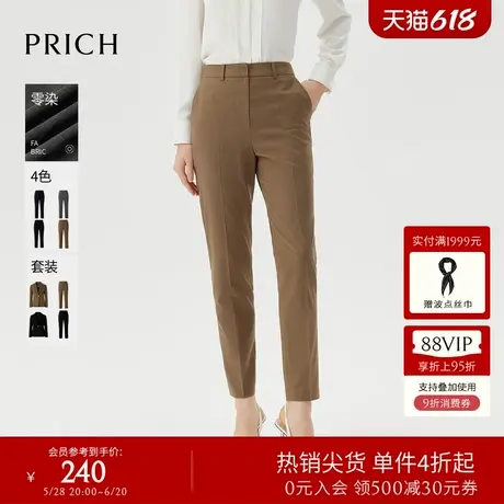 【零染】PRICH简约职场长裤套装春秋新款气质腿长显瘦小脚裤女商品大图