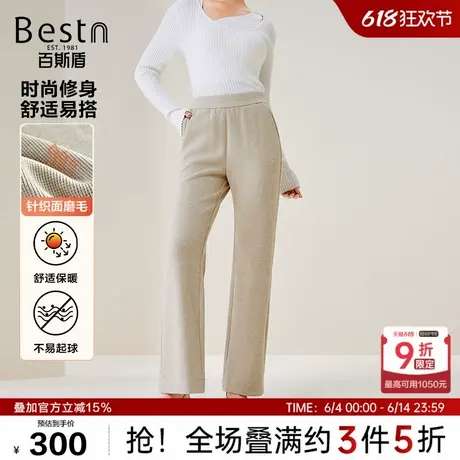 百斯盾女士针织休闲裤24秋冬新款松紧腰显腿长宽松直筒裤不易起球商品大图