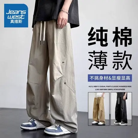 NW真维斯纯棉工装裤子男夏季2025新款薄款运动直筒宽松休闲裤男款商品大图