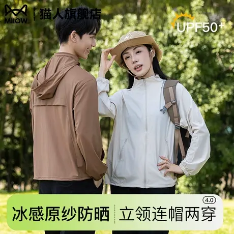 防晒衣女2025新款立领可拆卸连帽防晒服情侣款夏季防紫外线短外套商品大图