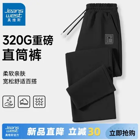GV真维斯男裤2025新款休闲裤秋季青少年宽松直筒卫裤男生运动裤A图片