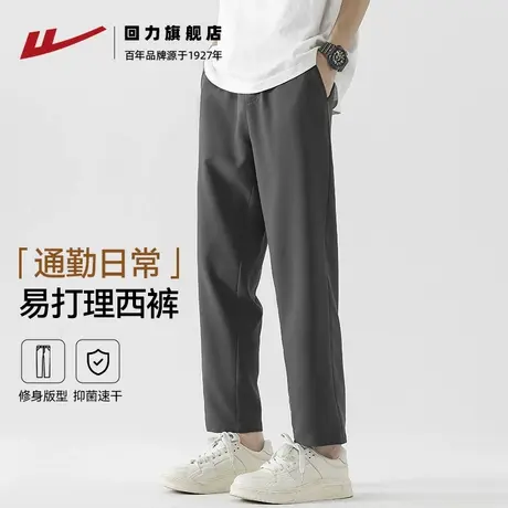 回力西裤男款夏季冰丝速干修身直筒九分休闲裤春秋垂感男士西装裤商品大图
