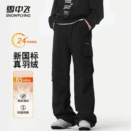 雪中飞黑色工装男士羽绒裤冬季2024新款东北防寒加厚外穿休闲裤子图片