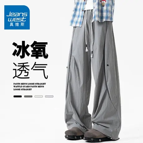 GQ真维斯直筒冰丝休闲裤男士夏季薄款速干运动爬山时尚百搭长裤男商品大图
