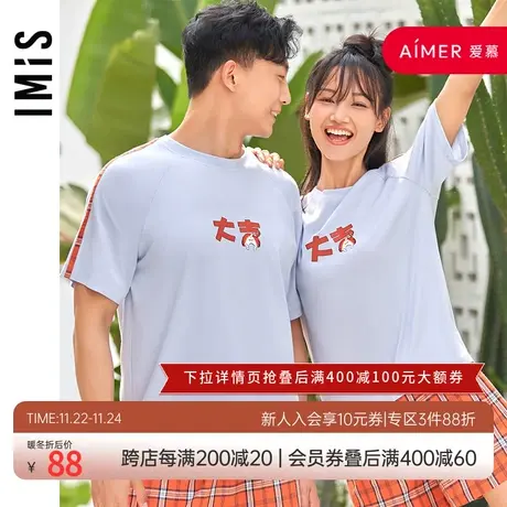 爱美丽睡衣男女同款春夏薄款棉感涂鸦短袖上衣情侣家居服IM45BBB1商品大图