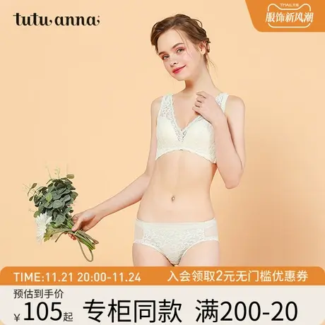 tutuanna文胸女 薄款永恒一片式性感蕾丝透气舒适无钢圈文胸女商品大图