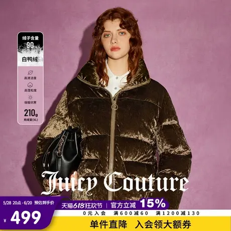 Juicy Couture橘滋春夏新款女装上衣外套90白鸭绒钻石绒羽绒服女商品大图