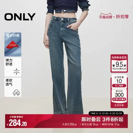 ONLY夏季莱卡弹力复古水洗显瘦高腰喇叭裤长裤牛仔裤女图片