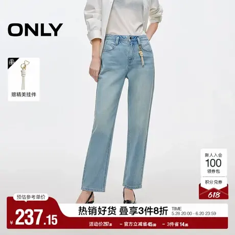 ONLY奥莱2025夏季新款通勤简约高腰九分锥形裤牛仔裤女商品大图