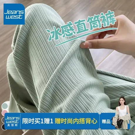 KV真维斯百褶条直筒裤女2025新款爆款夏季薄款凉感修身显腿长裤子商品大图