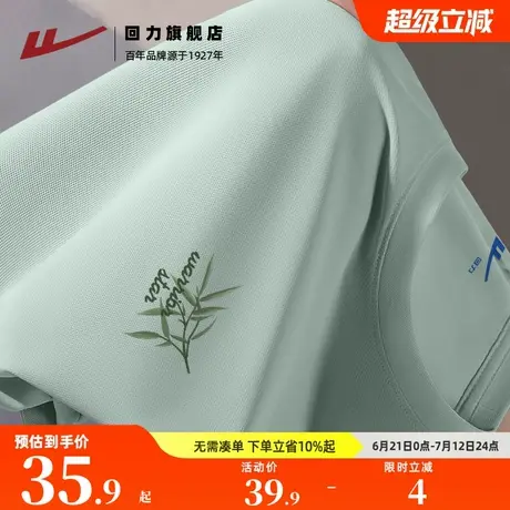 回力国风竹子短袖男新中式t恤夏季宽松透气男士冰丝凉感圆领上衣S商品大图