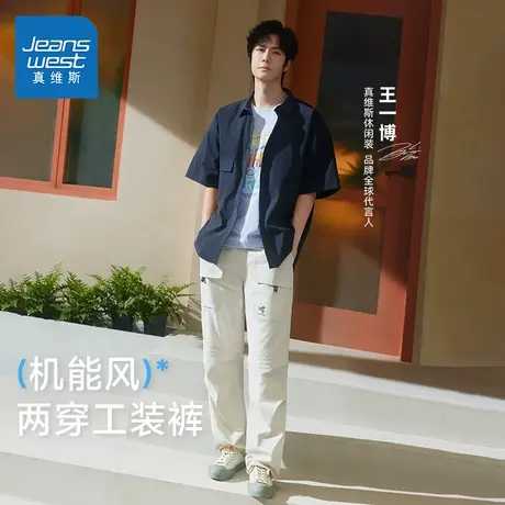 【王一博同款】真维斯裤子男款2025夏季新款美式可拆卸工装裤LY商品大图