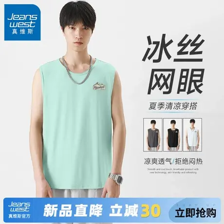 GV真维斯无袖运动背心男夏季大码外穿t恤男士速干透气冰丝坎肩薄A图片