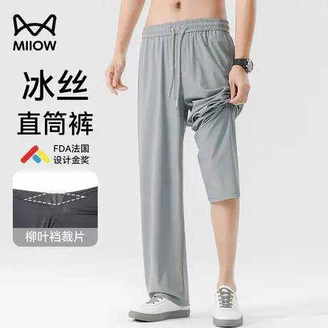 【柳叶裆】猫人冰丝防晒运动裤男夏季薄款速干休闲裤高弹直筒长裤商品大图