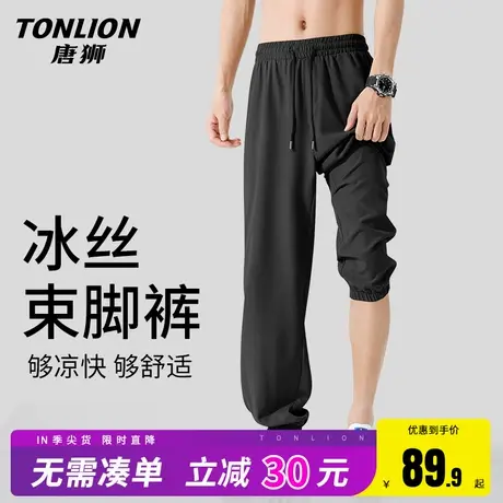 唐狮男士裤子夏季冰丝速干凉感束脚运动裤男款轻薄款大码休闲裤HW商品大图