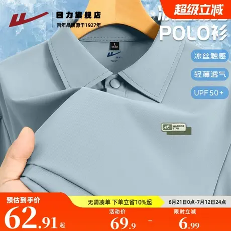 回力男士polo衫短袖夏季2025新款潮流帅气翻领半袖男生衬衫领t恤K商品大图
