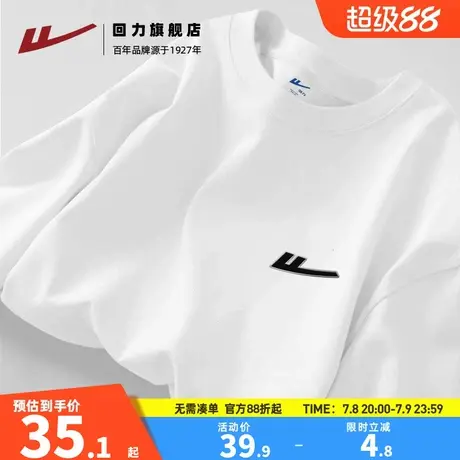 回力白色短袖男款春秋季2025新款圆领t恤男宽松大码男士打底衫潮H商品大图
