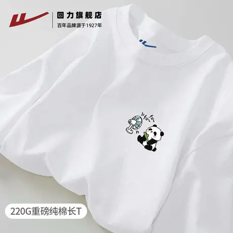 回力白色t恤男款2025新款秋季重磅纯棉长袖内搭男生上衣服打底衫S图片