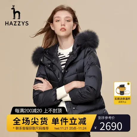 Hazzys哈吉斯官方短款羽绒服女士冬季连帽收腰修身白鸭绒保暖外套商品大图