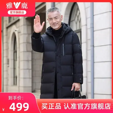 雅鹿爸爸羽绒服男中长款冬季加厚中年男士冬装中老年男款休闲外套商品大图