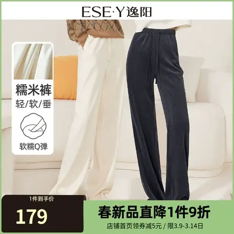 逸阳糯米裤2.0窄版阔腿裤女春季新款高腰显瘦直筒宽松白色休闲裤图片