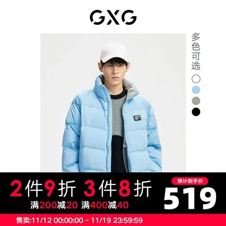 GXG男装 22年冬季新款潮流时尚纯色简约保暖立领短款羽绒服男图片