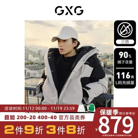 GXG男装[新尚]三防面料潮流拼色连帽羽绒服保暖羽绒服 2023冬新品商品大图