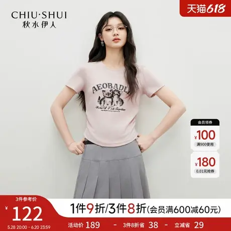 秋水伊人简约时尚印花正肩T恤2025年夏季新款女通勤修身抽褶上衣商品大图