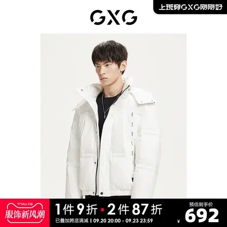 GXG男装商场同款绿意系列白色羽绒服2022年冬季新品图片