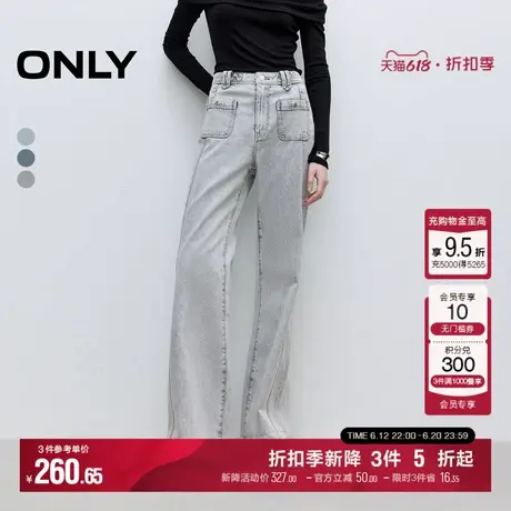 ONLY2025夏季新款显瘦双裤线设计舒适高腰喇叭裤长裤牛仔裤女商品大图