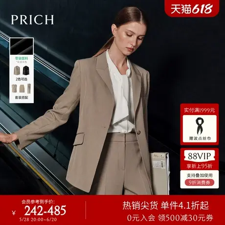 【零染】PRICH职场简约戗驳领纯色西装春秋新款通勤西服套装女商品大图