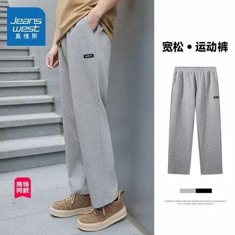 【商场同款】真维斯男款时尚裤子2025春季新款宽松休闲卫裤潮图片