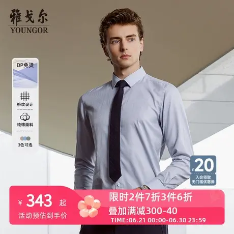 【格纹免烫】雅戈尔官方秋冬新品商务休闲通勤长袖衬衫男商品大图