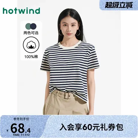 短T恤女士热风2025年夏季新款条纹显瘦正肩百搭舒适时尚简约休闲图片