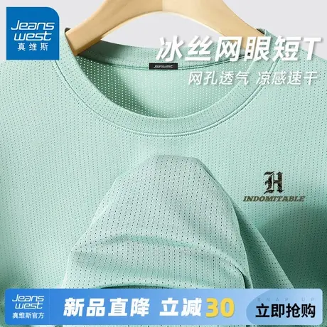 GV真维斯男士短袖t恤2025新款夏冰丝网眼半袖男跑步透气速干上衣A商品大图