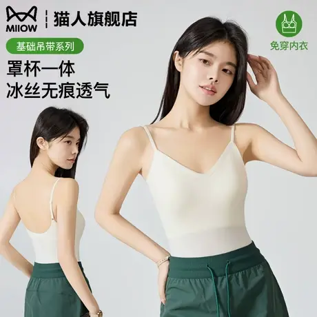 美背吊带文胸一体带胸垫背心内衣女冰丝无痕抹胸打底上衣内搭夏季图片