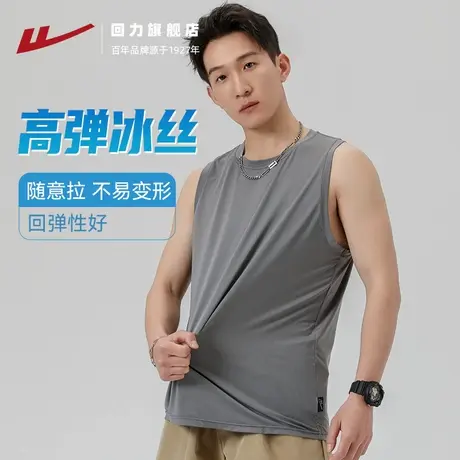 回力背心男款夏季冰丝速干男士坎肩宽松打底衫运动健身无袖t恤男图片