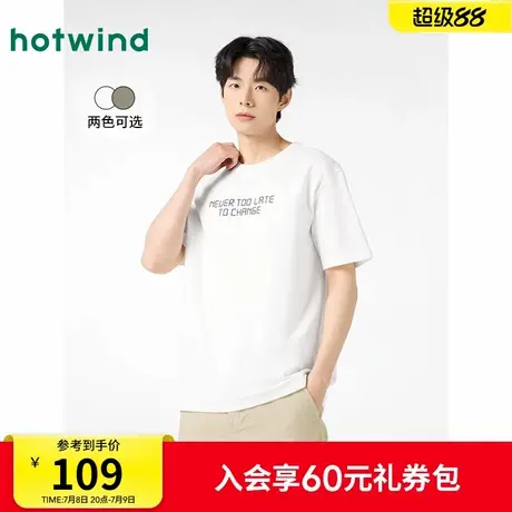 热风短袖T恤2025年春季新款男士肌理字母短袖上衣内搭打底衫T恤商品大图