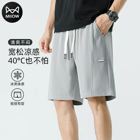 猫人高级短裤男士夏季薄款冰丝速干五分裤宽松运动裤冰氧吧休闲裤商品大图