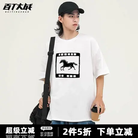 国潮风走马印花短袖t恤男款夏宽松圆领潮流百搭通勤重磅半袖衫图片