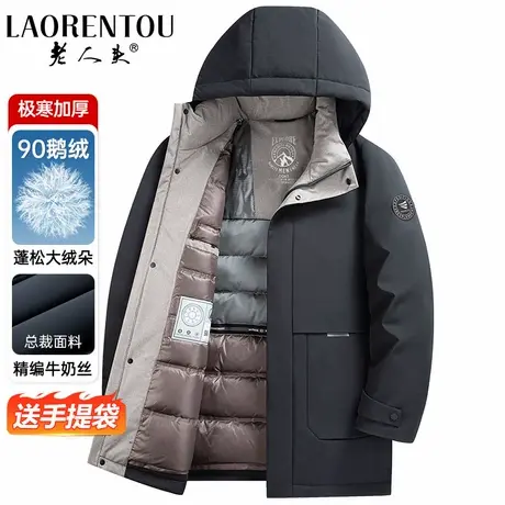 老人头【鹅绒】羽绒服男装中长款加厚保暖中老年爸爸冬装外套新款商品大图