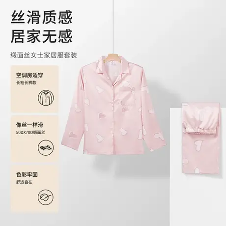 都市丽人睡衣女缎面提花丝质家居服套装图片