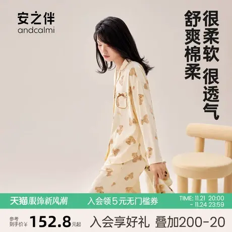 安之伴【安心睡眠】睡衣女春秋季纯棉长袖套装甜美卡通家居服宽松图片