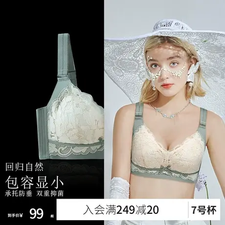 润微7号杯乳胶抑菌女内衣大胸显小薄款调整型收副乳胸罩舒适图片