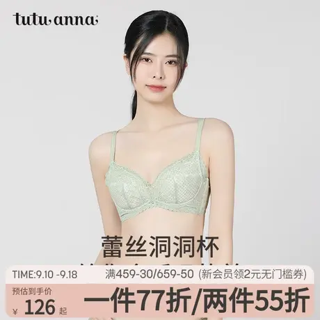 tutuanna文胸内衣女 薄款透气舒适不勒有钢圈聚拢文胸女 专柜同款商品大图