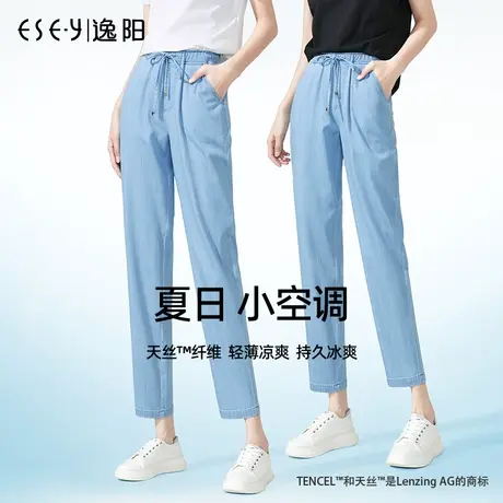 逸阳2025夏新款九分凉爽莱赛尔天丝牛仔裤女薄款宽松直筒哈伦裤子图片
