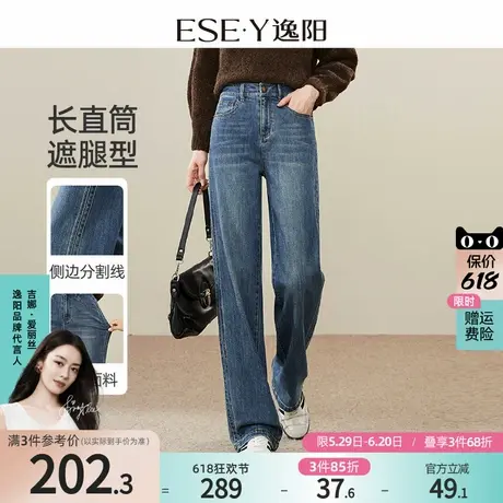 逸阳侧分割直筒牛仔裤女2025年春季新款宽松显瘦窄版阔腿长裤子商品大图